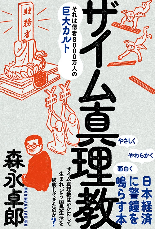 財政資料
