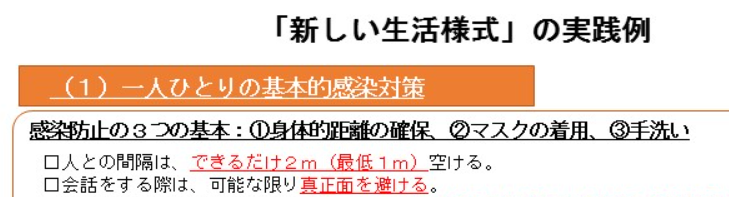 厚生労働省ページ抜粋