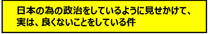 政策決定についてのイメージ