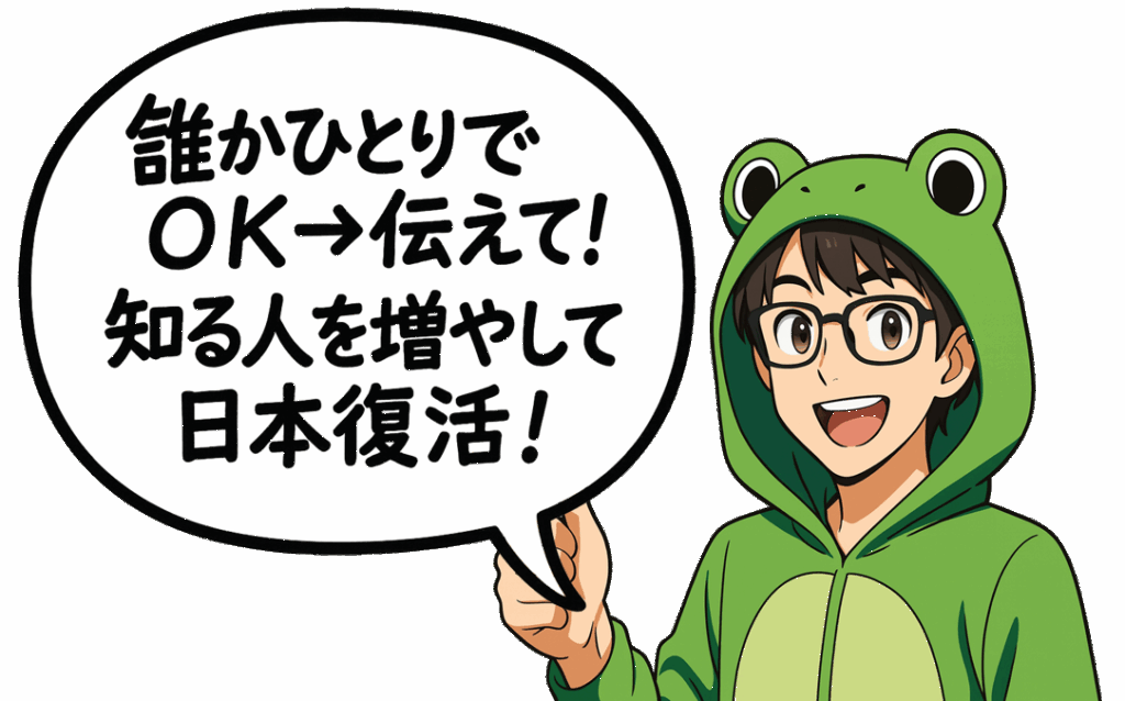 サイトキャラクターからのメッセージ：一人からでも情報を伝えてほしいという呼びかけ